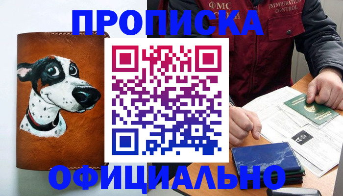 прописка для военкомата в Краснотурьинске