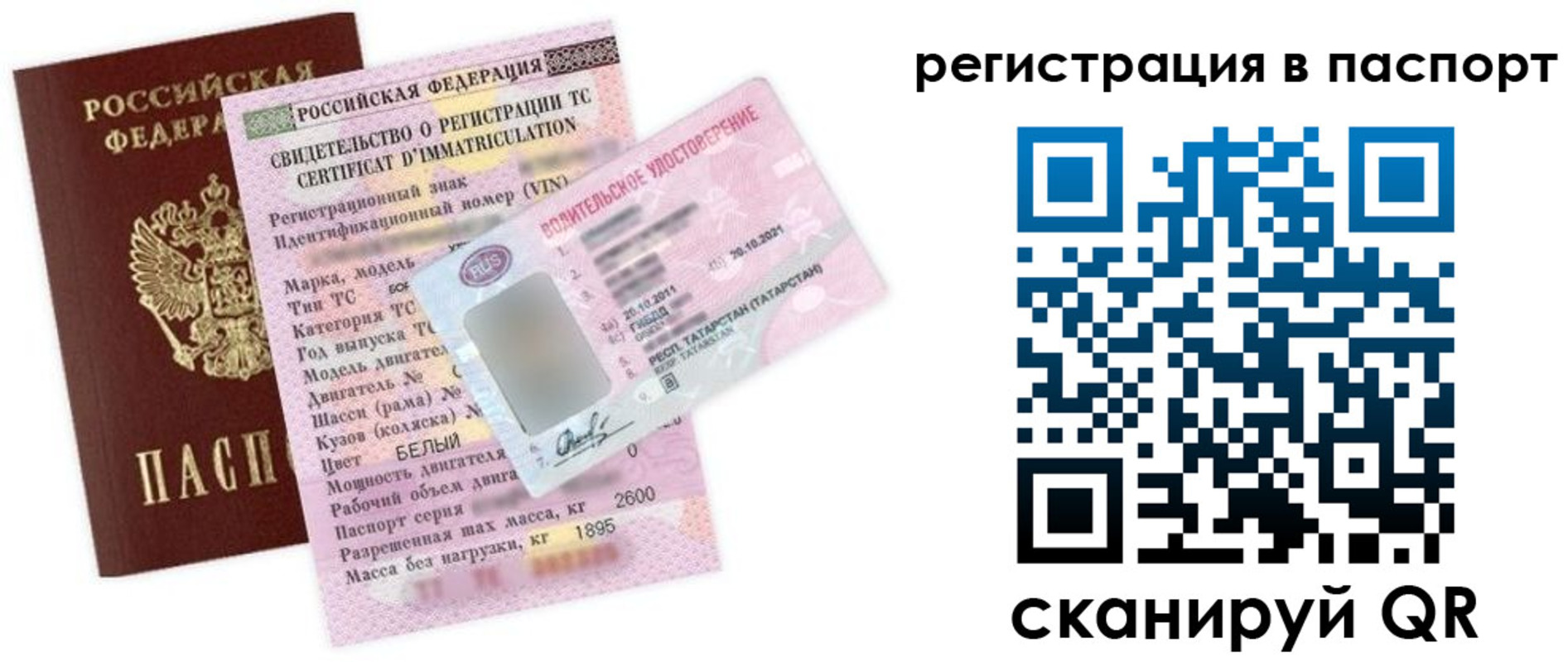 прописка для школы в Краснотурьинске