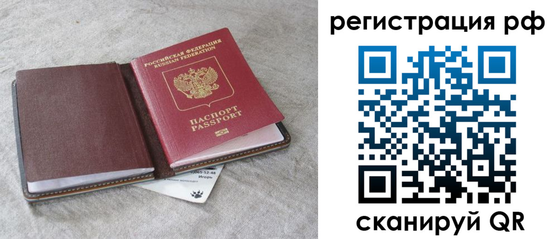 прописка законно в Краснотурьинске