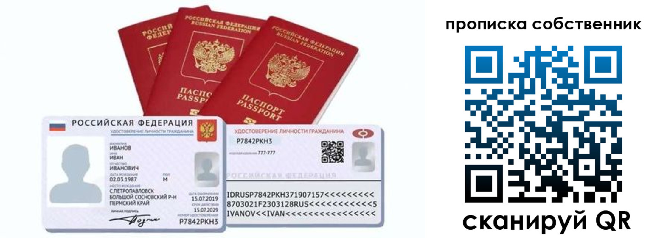 прописка от собственника в Краснотурьинске