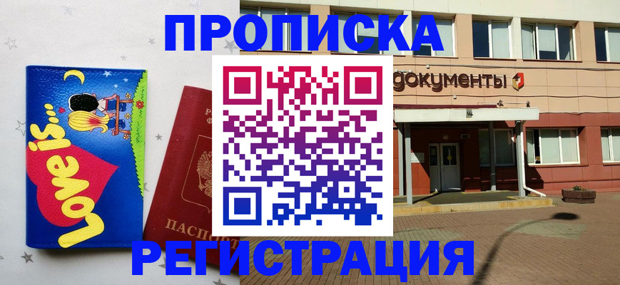 прописка гарантия в Краснотурьинске
