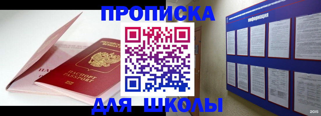 временная регистрация купить в Краснотурьинске
