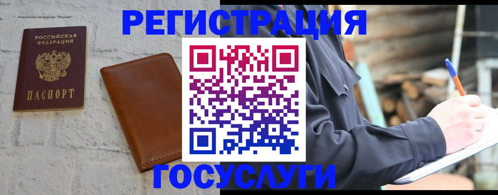 временная регистрация законно в Краснотурьинске