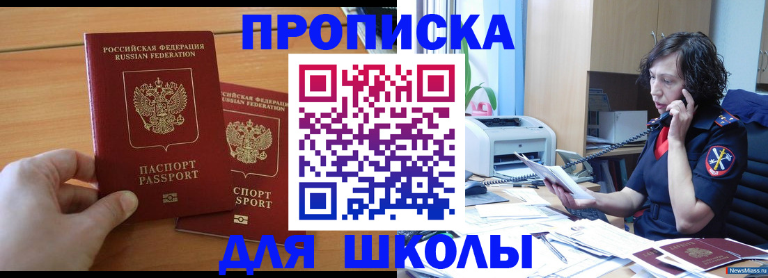 прописка для военкомата в Краснотурьинске